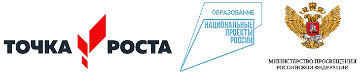 Открытие центра "Точка роста".